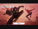 【PS5】マーベルスパイダーマン マイルズモラレス をやる Part 14【ネタバレあり】