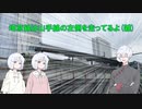 【第二回10秒動画祭】埼京線は最強？【COEIROINK】