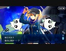 【Fate/Grand Order】水怪クライシス 製作7 C案
