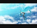 We are vocalists / feat.初音ミク