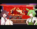 東北９８「バイブルマスター」＃２