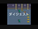 【RF版ロマサガ1】参・バグ技でスーパーフリーに実況プレイ　part25