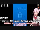 ROSAの There Is No Game: Wrong Dimension#12【CeVIOAI実況】