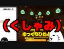 【リングフィットアドベンチャー】悲鳴まとめ 26日目【フィットボクシング】