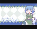 【東方二次創作ゲーム】自由気ままな『クビナシリコレクション』の初見実況放浪記　Part2