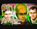 ＃4 ホグワーツに入学しました【ハリー・ポッターと賢者の石】／赤紫