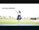 【ふうにぃ】時代を超えた遊び場で　踊ってみた【頑張れニコニコ超会議】