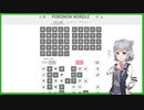 【第二回10秒動画祭】ポケモンwordleを10秒で解く天才、その名も【小春六花】