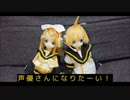 読ムｰ１グランプリ_2022に出すはずだったもの（遅刻）　No.19　NF【トークロイド漫才】【鏡音リン・レン】】