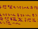 そろそろ推理力を手に入れたい凡人がかまいたちの夜２を実況プレイ　Part39