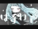 ぱすわーど feat.初音ミク