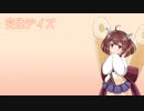 【CeVIO AIきりたん】空色デイズ 【CeVIOカバー】