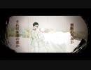【人力ツイステ】ネ/ク/ロ/の/花/嫁【トレイ】