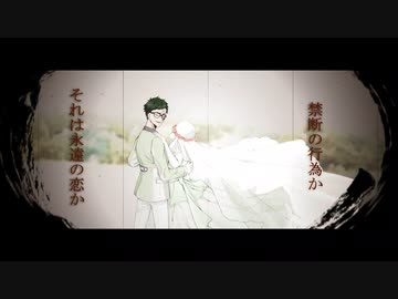 【人力ツイステ】ネ/ク/ロ/の/花/嫁【トレイ】