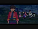 【二人で実況プレイ】二ノ国 ～白き聖灰の女王～ part45