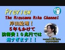 「ウ軍がモスクワ撃沈の大戦果！ 安倍氏は高市氏の安倍派早期復帰承認を！ 青山議員提案の「領域外防衛」とは？ ロシア兵によるレ●プは「妻公認」etc.」水沢美架AJER2022.4.21(4)