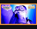 【DQ11S】女性には命令できない男のドラクエ初見実況プレイ Part36