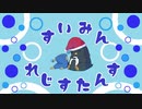 akairo - 「睡眠レジスタンス」 feat.鏡音リン