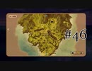 【二人で実況プレイ】二ノ国 ～白き聖灰の女王～ part46