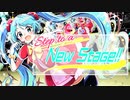 Step to a New Stage!! / ゆらも feat.初音ミク