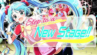 Step to a New Stage!! / ゆらも feat.初音ミク