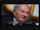 ロシア公共放送が衝撃の事実を公開！コロナワクチンと人口削減【ビルゲイツ】