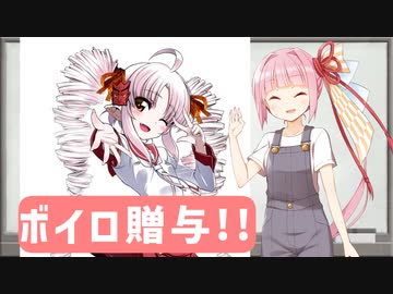 【終了】ついなちゃんの貰い手を募集するだけの動画