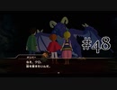 【二人で実況プレイ】二ノ国 ～白き聖灰の女王～ part48