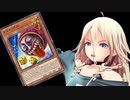 【第二回10秒動画祭】ダイスロールをする決闘者IAちゃん【遊戯王マスターデュエル】