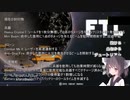 【FTL】東北きりたんのおそろしく早い航宙日誌01-2【ランダム封印】