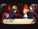不可思議なる観測者は混線しています。 part ex28 後編【ガレリアの地下迷宮と魔女の旅団】