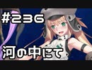 【実況】落ちこぼれ魔術師と7つの異聞帯【Fate/GrandOrder】236日目
