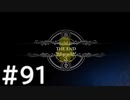 【FF10】これはひよこの物語 91（完）【Steam版】
