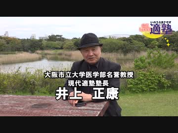 いつも応援ありがとうございます。　井上正康