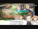 【ルーンファクトリー4SP】あかりとささらのまったりRF4 part10【CeVIOAI・VOICEROID実況】