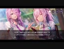 勇者が往く！　ヘブンバーンズレッド実況　part52