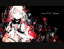 パラレルドグマ / 鳴花ヒメ・ミコト