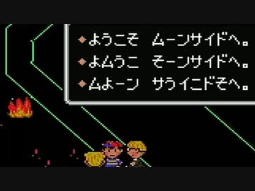 【実況】運命を刻むMother2 part20【スーパーファミコン Nintendo Switch Online】