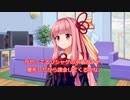 【ボイロ劇場】公園に行こう！