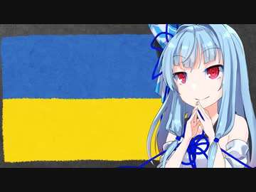 ウクライナの地名変更一覧【A.I.VOICE解説】