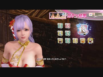 DoAX Venus Vacation :: Fiona SSR Suit Sequence (Kacho Fugetsu SSR) with lotions
