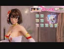 DoAX Venus Vacation :: Tsukushi SSR Suit Sequence (Kacho Fugetsu SSR) with lotions