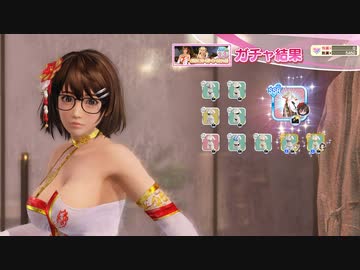 DoAX Venus Vacation :: Tsukushi SSR Suit Sequence (Kacho Fugetsu SSR) with lotions