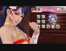 DoAX Venus Vacation :: Lobelia SSR Suit Sequence (Kacho Fugetsu SSR) with lotions