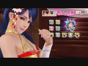 DoAX Venus Vacation :: Lobelia SSR Suit Sequence (Kacho Fugetsu SSR) with lotions