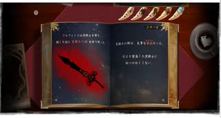 【巨神と誓女】 騎士の巨神 決意の章 【読み上げ】