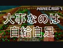 【マイクラ】またまたわんだぽんクラフターズによるクラフト生活！！【♯3】【実況】