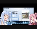 【第二回10秒動画祭】投稿した動画を伸ばしたい茜ちゃん