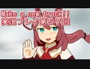 ウマ娘プリティーダービーMake a new track!!実況プレイ第５７回