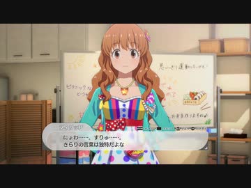 【4月28日】実際の日付で駆け抜けるスタマス